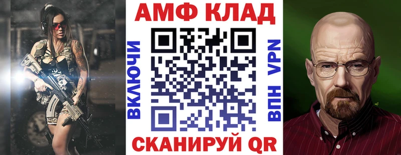 Купить  Лангепас  АМФ VHQ 