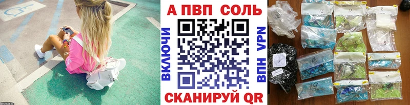 Alfa_PVP VHQ  Купить  Лангепас 