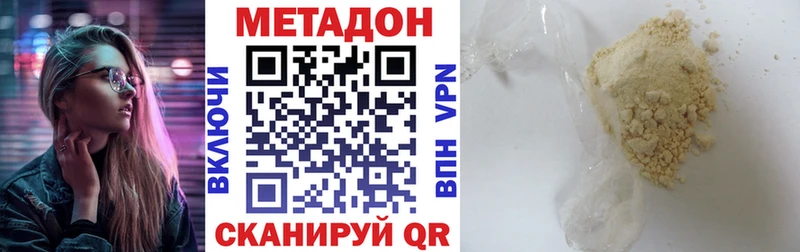 МЕТАДОН VHQ  Купить закладки  Лангепас 