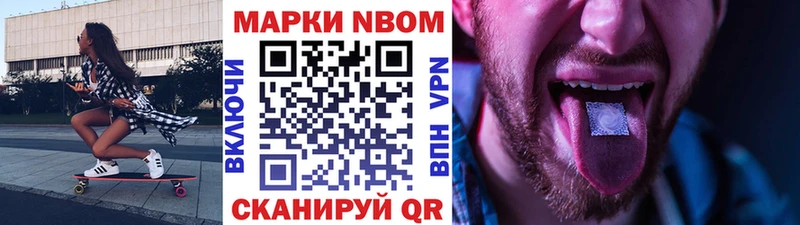 Марки N-bome 1,5мг  Купить  Лангепас 